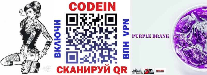 Кодеин напиток Lean (лин) darknet наркотические препараты Братск