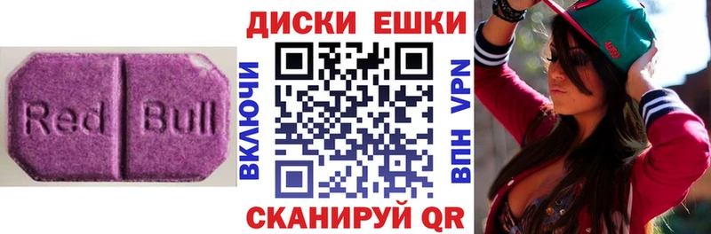где купить   Братск  ЭКСТАЗИ 250 мг 
