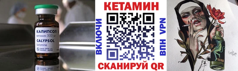 Кетамин VHQ Братск