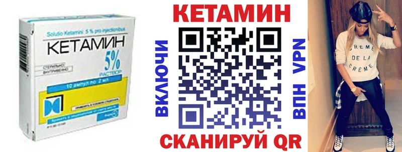 КЕТАМИН ketamine Братск